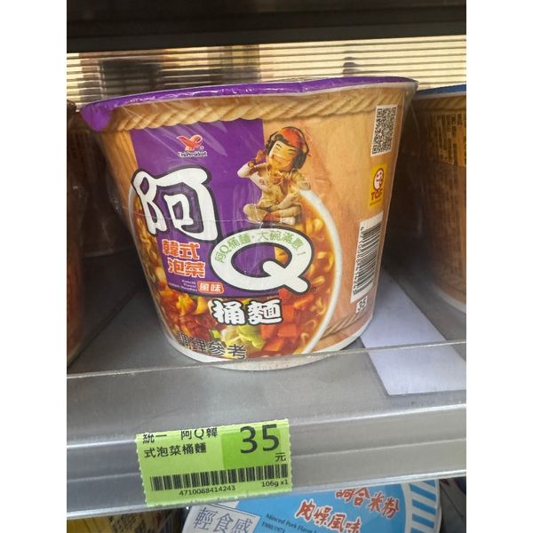阿Q桶麵 韓式泡菜 大碗滿意｜只給你湊運費用的小物 ｜嗨寶好選物