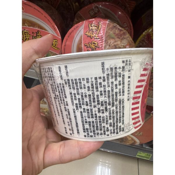 統一  肉燥泡麵 特大號 肉燥風味｜只給你湊運費用的小物 ｜嗨寶好選物
