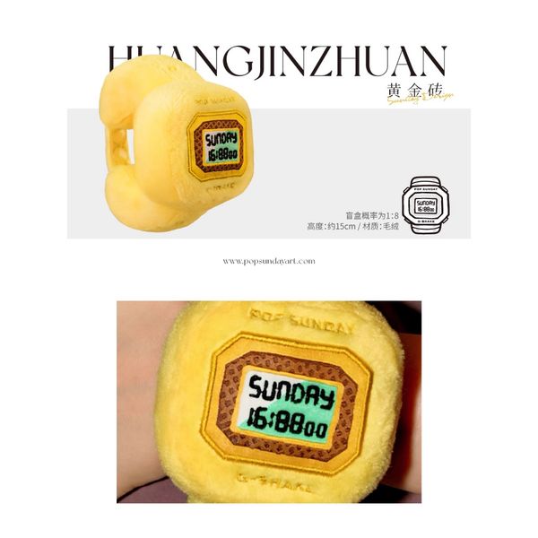 POP SUNDAY & Relax手表系列 盲盒 手伴 公仔 擺件 扭蛋 收藏品｜嗨寶好選物