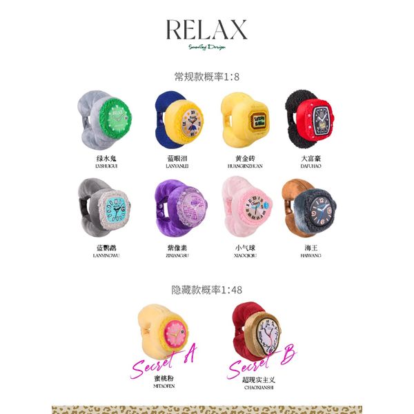 POP SUNDAY & Relax手表系列 盲盒 手伴 公仔 擺件 扭蛋 收藏品｜嗨寶好選物