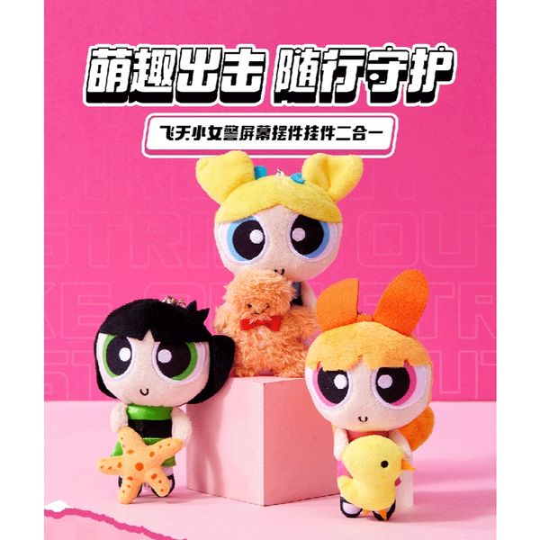 飛天小女警 螢幕擺件系列 毛絨娃娃掛件 泡泡 花花 毛毛 盲盒 手伴 公仔 擺件 收藏品 MINISO｜嗨寶好選物