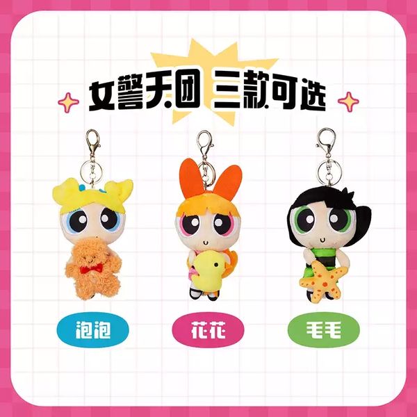 飛天小女警 螢幕擺件系列 毛絨娃娃掛件 泡泡 花花 毛毛 盲盒 手伴 公仔 擺件 收藏品 MINISO｜嗨寶好選物