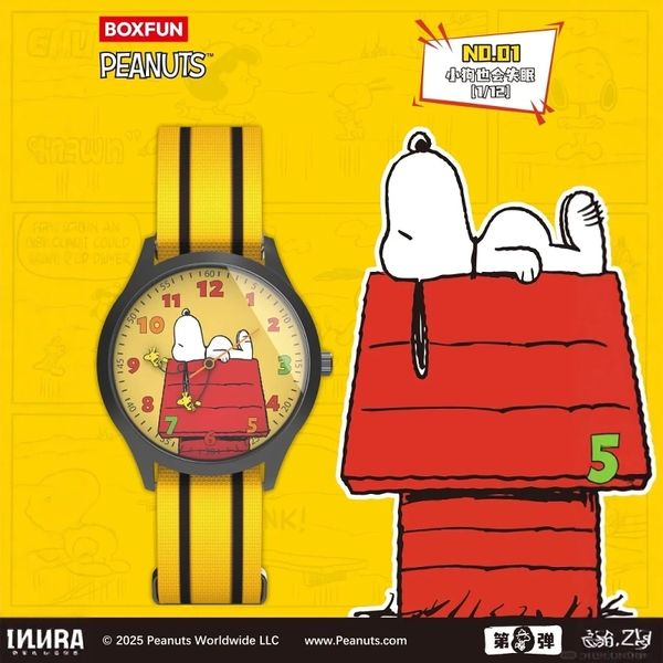 Peanuts｜麥和X史努比｜老友記系列｜手表盲盒｜盲盒 手伴 公仔 擺件 扭蛋 收藏品｜嗨寶好選物