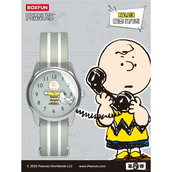 Peanuts｜麥和X史努比｜老友記系列｜手表盲盒｜盲盒 手伴 公仔 擺件 扭蛋 收藏品｜嗨寶好選物
