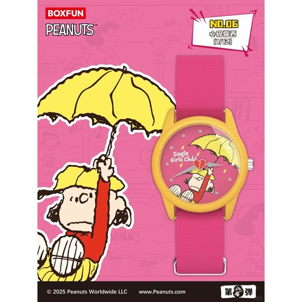 Peanuts｜麥和X史努比｜老友記系列｜手表盲盒｜盲盒 手伴 公仔 擺件 扭蛋 收藏品｜嗨寶好選物