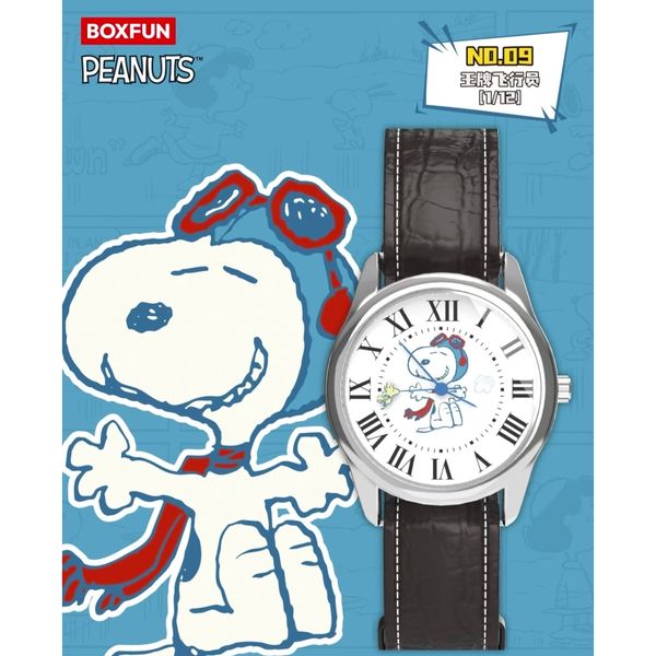 Peanuts｜麥和X史努比｜老友記系列｜手表盲盒｜盲盒 手伴 公仔 擺件 扭蛋 收藏品｜嗨寶好選物