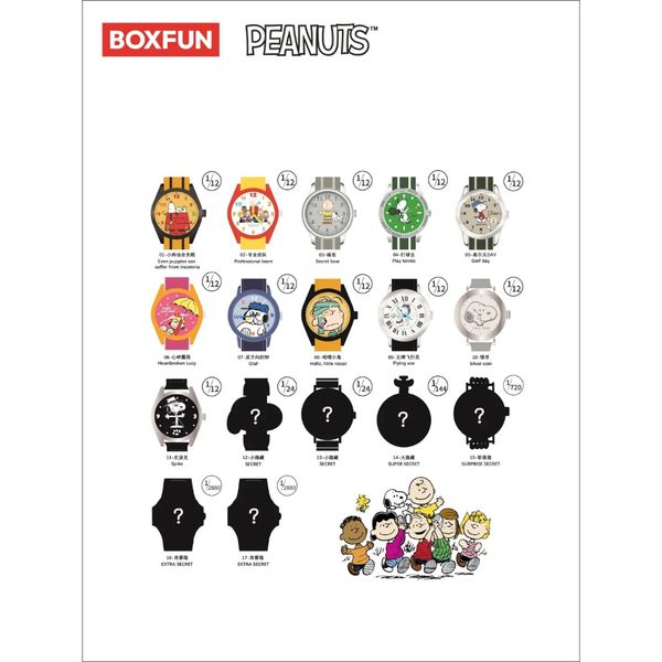 Peanuts｜麥和X史努比｜老友記系列｜手表盲盒｜盲盒 手伴 公仔 擺件 扭蛋 收藏品｜嗨寶好選物