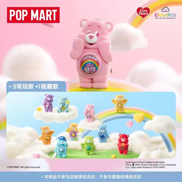 Popmart 泡泡瑪特 CareBears 愛心小熊 繽紛擁抱 系列 盲盒 手伴 擺件 公仔 收藏品｜嗨寶好選物