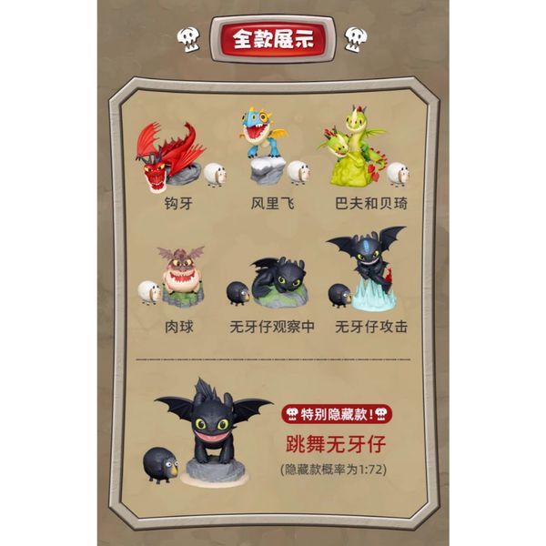 馴龍高手 MEA-072 沒牙系列 盲盒 手伴 公仔 擺件 扭蛋 收藏品｜嗨寶好選物