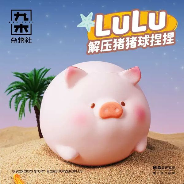 LULU豬 罐頭豬 解壓豬豬球 捏捏 解壓玩具系列 盲盒 手伴 公仔 擺件 收藏品｜嗨寶好選物