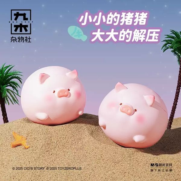 LULU豬 罐頭豬 解壓豬豬球 捏捏 解壓玩具系列 盲盒 手伴 公仔 擺件 收藏品｜嗨寶好選物