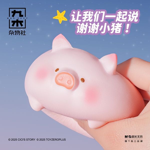 LULU豬 罐頭豬 解壓豬豬球 捏捏 解壓玩具系列 盲盒 手伴 公仔 擺件 收藏品｜嗨寶好選物
