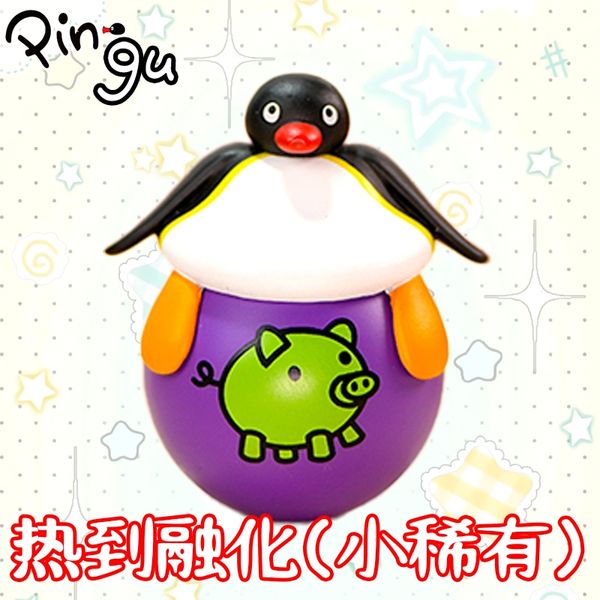 PINGU 企鵝家族系列 奇思妙想 萌動球 系列 盲盒 手伴 公仔 擺件 收藏品｜嗨寶好選物
