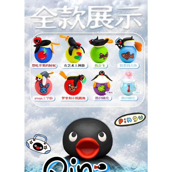 PINGU 企鵝家族系列 奇思妙想 萌動球 系列 盲盒 手伴 公仔 擺件 收藏品｜嗨寶好選物