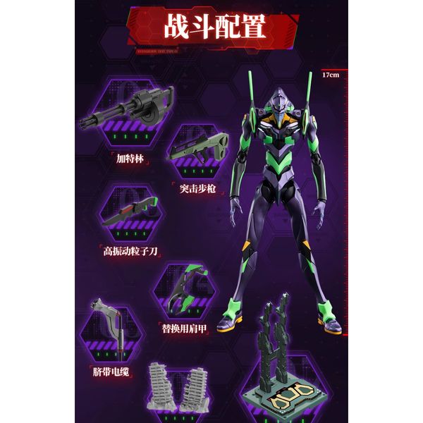 新世紀福音戰士 EVA 初號機 拼裝模型 可動玩偶 系列 盲盒 手伴 公仔 擺件 收藏品｜嗨寶好選物