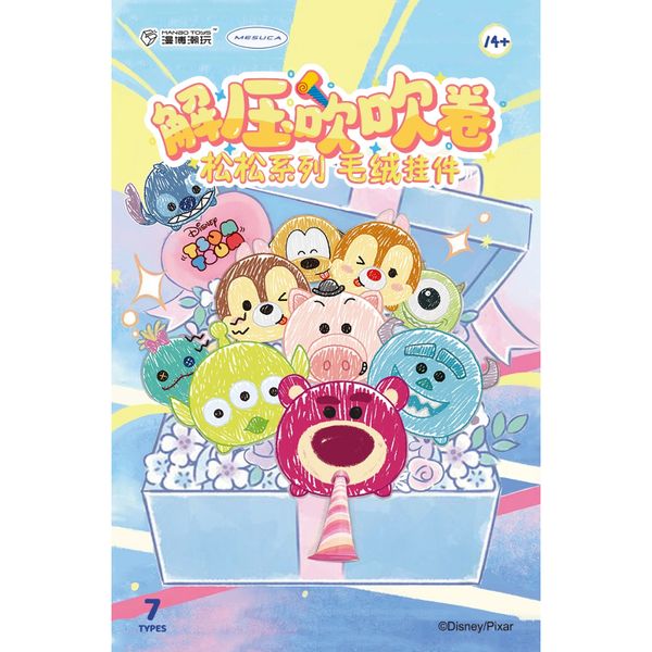 Disney 迪士尼 松松系列 吹吹卷毛絨解壓 盲盒 手伴 公仔 擺件 扭蛋 收藏品｜嗨寶好選物