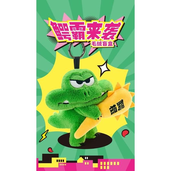 VFF 鱷霸來襲 系列 盲盒 手伴 公仔 擺件 扭蛋 收藏品｜嗨寶好選物