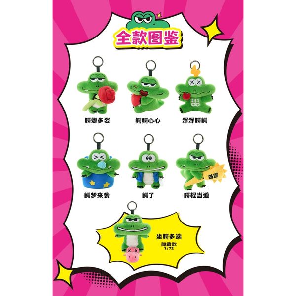 VFF 鱷霸來襲 系列 盲盒 手伴 公仔 擺件 扭蛋 收藏品｜嗨寶好選物