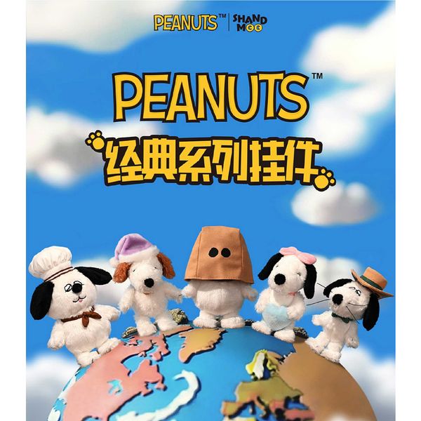 Snoopy｜史努比｜OLAF｜蒙臉系列｜盲盒 手伴 公仔 擺件 收藏品｜嗨寶好選物
