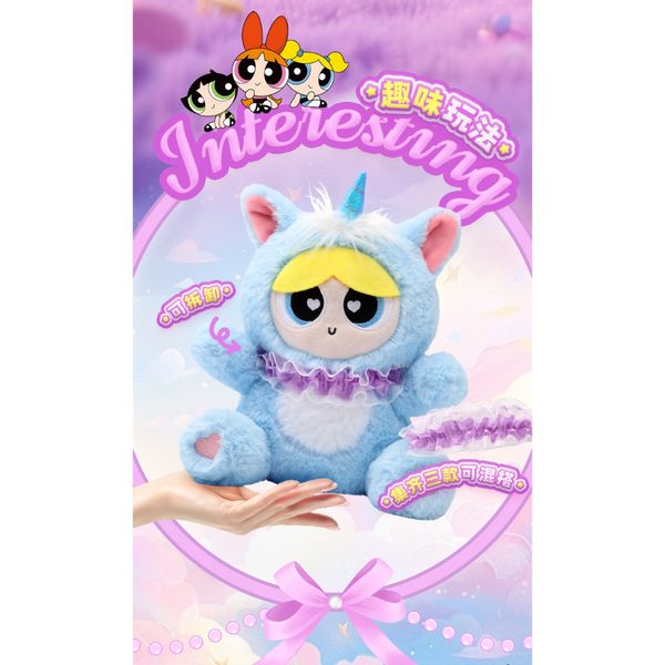 飛天小女警 獨角獸毛絨公仔 泡泡 花花 獨腳馬  盲盒 手伴 公仔 擺件 扭蛋 收藏品｜嗨寶好選物