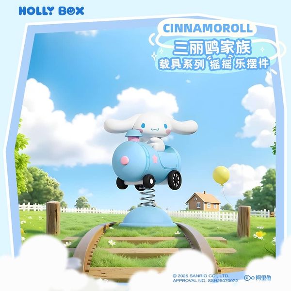Sanrio｜三麗鷗家族｜搖搖樂擺件｜車載 公仔 擺件 收藏品 玩偶｜嗨寶好選物