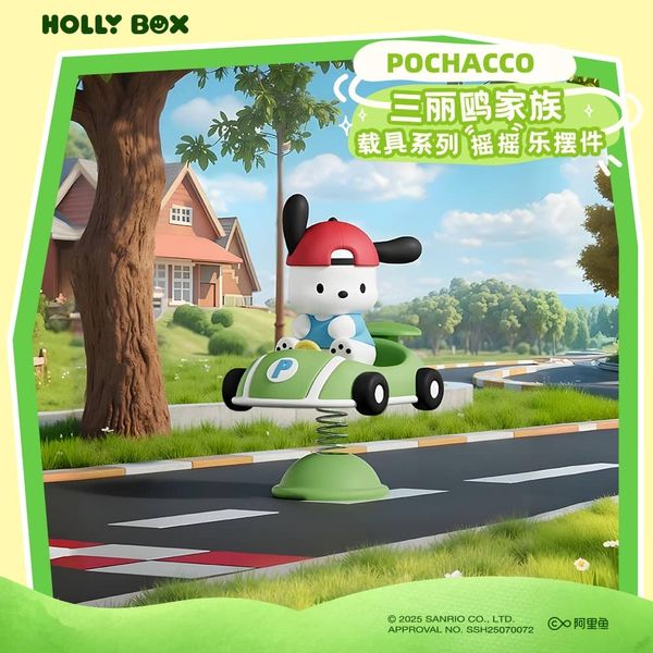 Sanrio｜三麗鷗家族｜搖搖樂擺件｜車載 公仔 擺件 收藏品 玩偶｜嗨寶好選物