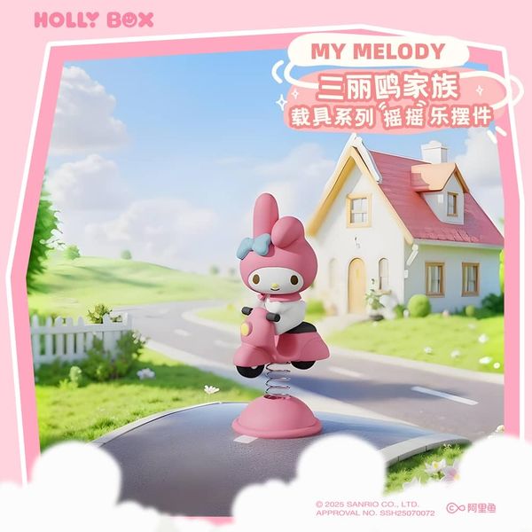 Sanrio｜三麗鷗家族｜搖搖樂擺件｜車載 公仔 擺件 收藏品 玩偶｜嗨寶好選物