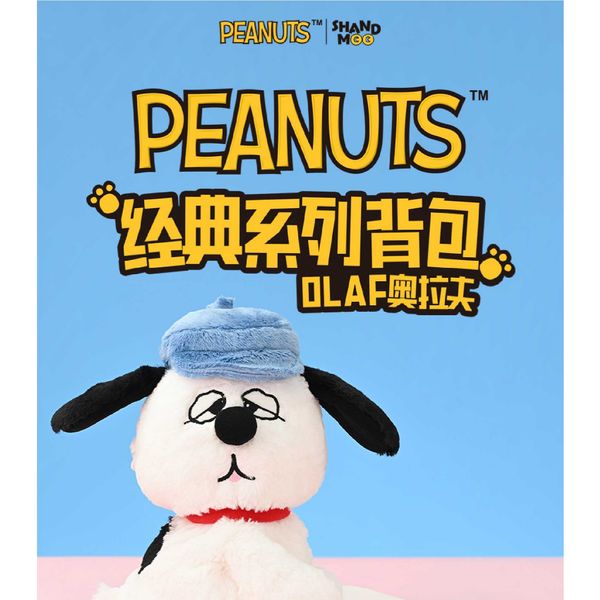 Snoopy 史努比 OLAF 經典後背包 系列 盲盒 手伴 公仔 擺件 收藏品｜嗨寶好選物