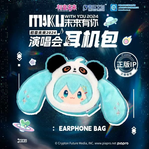 miku 初音未來 耳機包 官方正版 miku 收納包掛件 盲盒 手伴 公仔 擺件 收藏品｜嗨寶好選物