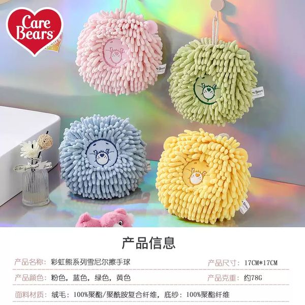 Carebears 愛心小熊 生活用品系列 擦手球 擦手巾 擦手布 雪尼爾擦手布 吸水｜嗨寶好選物
