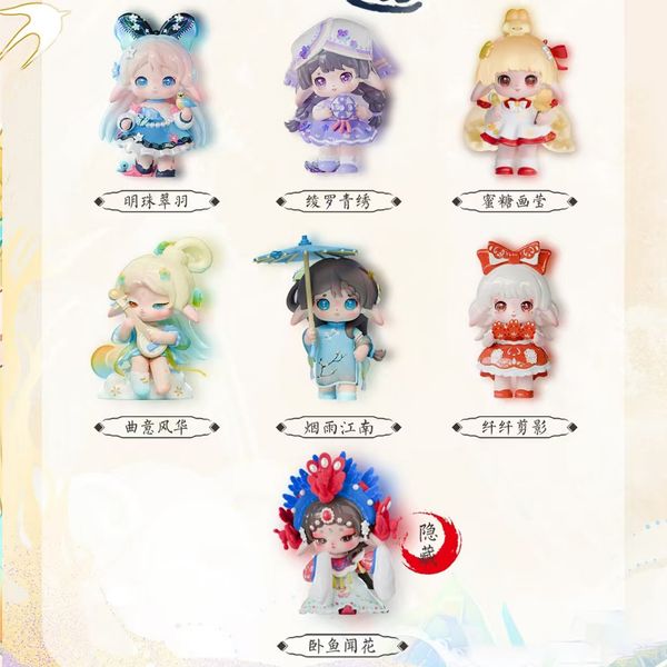 Ruby 拾遺系列 中國風 非遺傳統 盲盒 手伴 公仔 擺件 扭蛋 收藏品｜嗨寶好選物