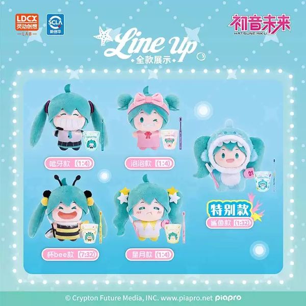 初音未來 MIKU 變裝早晨套裝 毛絨套裝 牙刷漱口杯 盲盒 手伴 公仔 擺件 扭蛋 收藏品｜嗨寶好選物