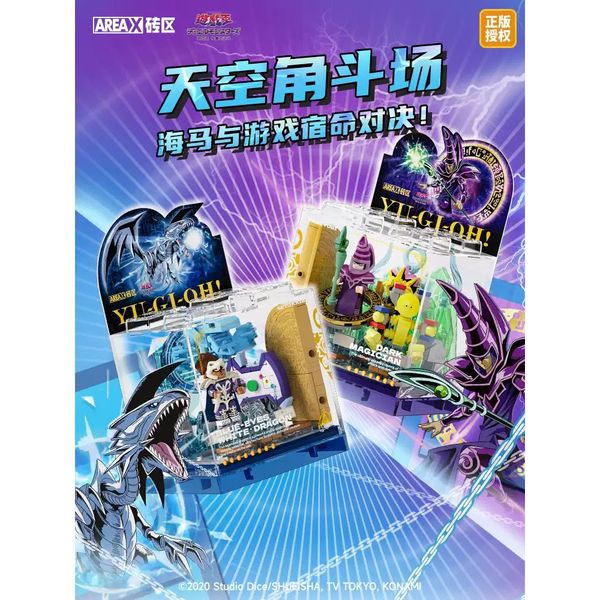 遊戲王 天空角斗場 武騰遊戲 海馬瀨人 BOX 積木 盲盒 手伴 公仔 擺件 扭蛋 收藏品｜嗨寶好選物