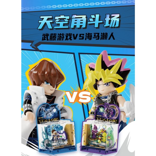 遊戲王 天空角斗場 武騰遊戲 海馬瀨人 BOX 積木 盲盒 手伴 公仔 擺件 扭蛋 收藏品｜嗨寶好選物