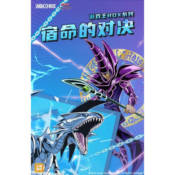 遊戲王 天空角斗場 武騰遊戲 海馬瀨人 BOX 積木 盲盒 手伴 公仔 擺件 扭蛋 收藏品｜嗨寶好選物