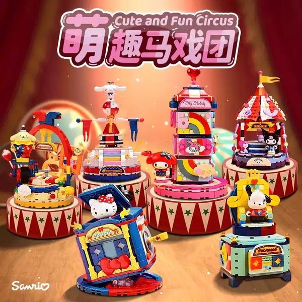 Sanrio 三麗鷗 庫洛米 魔術馬戲團 積木系列 盲盒 手伴 公仔 擺件 扭蛋 收藏品｜嗨寶好選物