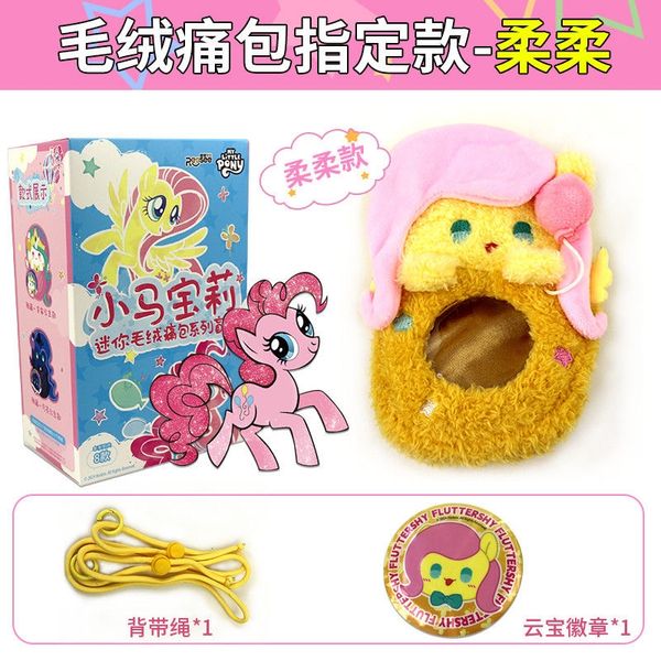 My Little Pony 彩虹小馬 小馬寶莉 迷你毛絨痛包系列 盲盒 手伴 公仔 擺件 收藏品｜嗨寶好選物
