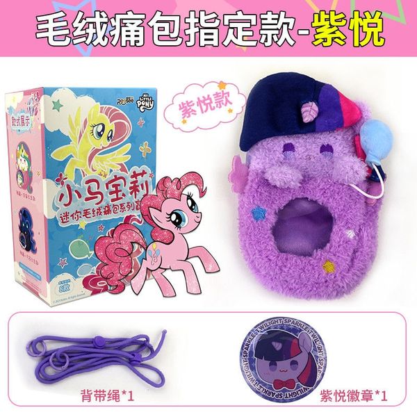My Little Pony 彩虹小馬 小馬寶莉 迷你毛絨痛包系列 盲盒 手伴 公仔 擺件 收藏品｜嗨寶好選物