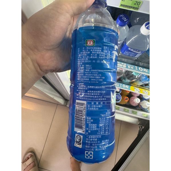 FIN 黑松 運動飲料 補充水分｜只給你湊運費用的小物 ｜嗨寶好選物