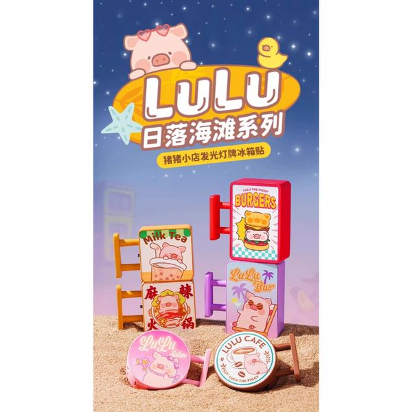 lulu豬 罐頭豬 豬小店發光燈牌系列 冰箱貼 盲盒 手伴 公仔 擺件 扭蛋 收藏品｜嗨寶好選物