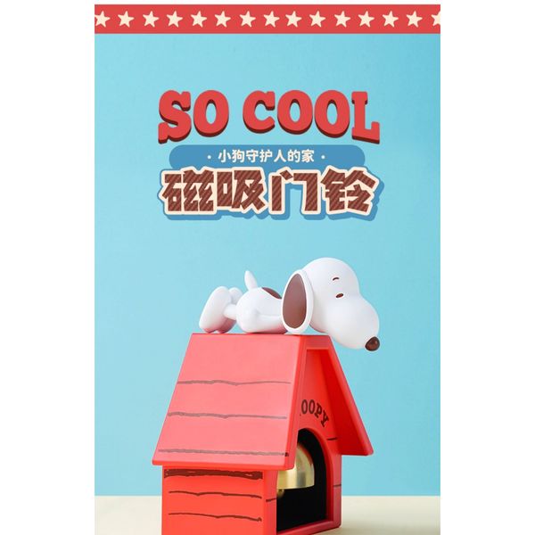Peanuts 史努比 磁吸門鈴 鈴鐺 冰箱貼 磁鐵 系列 盲盒 公仔 擺件 扭蛋 收藏品｜嗨寶好選物
