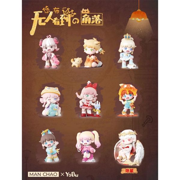 YIBU 悠布 三代 無人看到的角落 系列 盲盒 手伴 公仔 擺件 收藏品｜嗨寶好選物