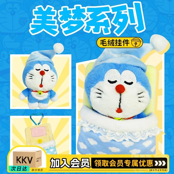 哆啦A夢 甜夢系列 毛絨掛件 毛絨公仔 掛件 盲盒 手伴 公仔 擺件 收藏品｜嗨寶好選物