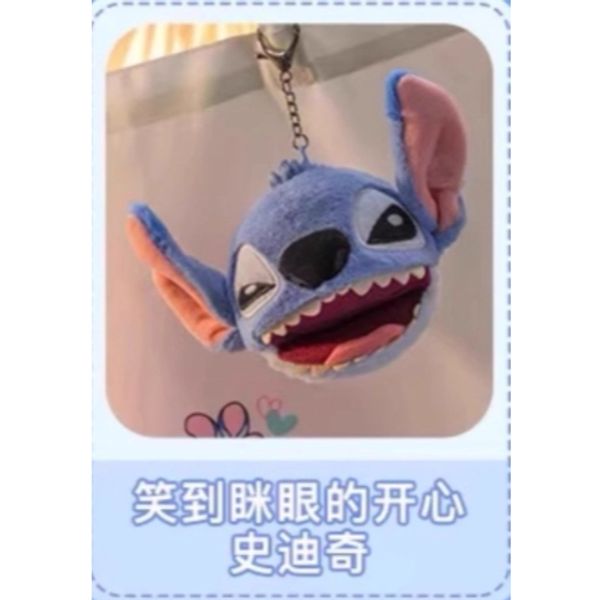 Disney｜ 迪士尼｜星際寶貝史迪奇｜ COSBI｜毛絨零錢包｜盲盒 公仔 擺件 扭蛋 收藏品｜嗨寶好選物