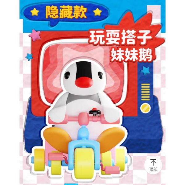 Pingu 企鵝家族 Pingu和我的一天 系列 盲盒 手伴 公仔 擺件 扭蛋 收藏品｜嗨寶好選物