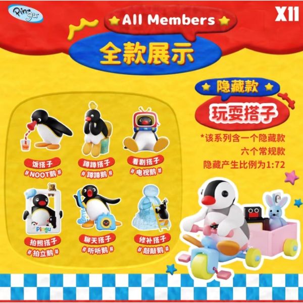 Pingu 企鵝家族 Pingu和我的一天 系列 盲盒 手伴 公仔 擺件 扭蛋 收藏品｜嗨寶好選物