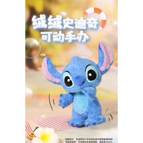 Disney 迪士尼 史迪奇 絨絨史迪奇可動手辦 毛絨公仔 掛件 盲盒 手伴 公仔 擺件 收藏品｜嗨寶好選物