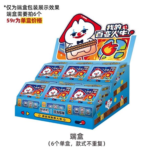 領結貓｜我的百變人生系列｜毛絨掛件｜ 盲盒 公仔 擺件 收藏品 玩偶｜嗨寶好選物