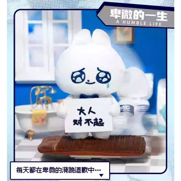 領結貓｜我的百變人生系列｜毛絨掛件｜ 盲盒 公仔 擺件 收藏品 玩偶｜嗨寶好選物