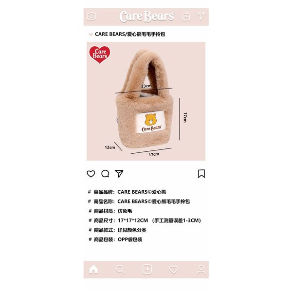 Carebears 愛心小熊 彩虹熊 生活用品系列 仿兔毛 手提包包 水桶包 毛絨包 小提袋｜嗨寶好選物